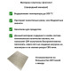 2-16 | N762 Слюда для СВЧ 150x150x0.4mm,зам.481946270001, MCW901UN