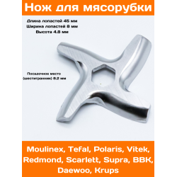 2-29-12 | MS002 Нож для мясорубки Moulinex  !!! (MM0104W, TF002, MS-0926063, MGR102UN, MS002, N436,