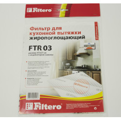 5-14 | 05191 Filtero FTR 03 фильтр для кухонной вытяжки, размер 560 х 470 мм